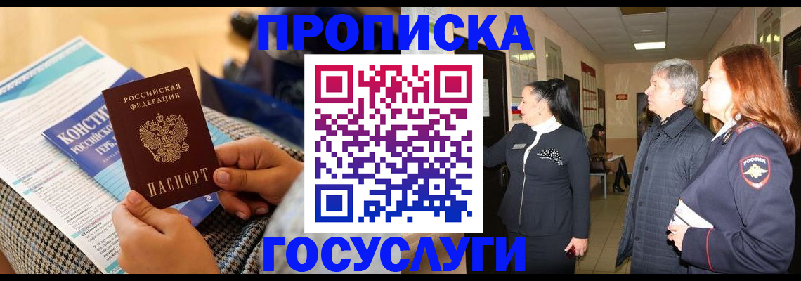 временная регистрация недорого в Кремёнках