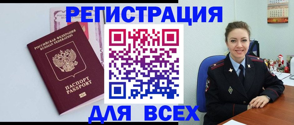 прописка от собственника в Кремёнках