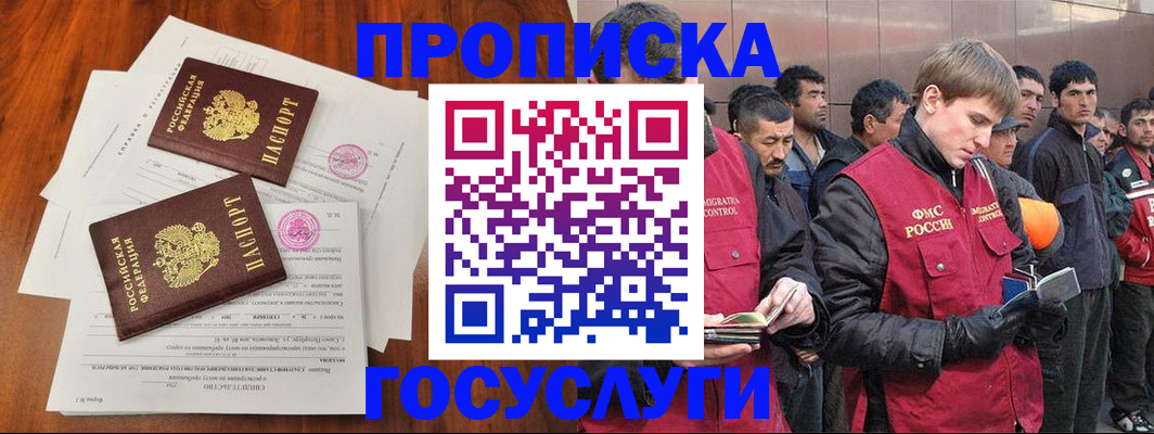 прописка иностранных граждан в Кремёнках